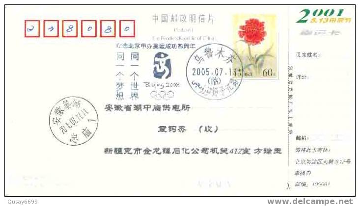 Beijing 2008 Olympic Games´ Postmark, The Forth Anniversary Of Beijing’s Successful Bidding - Ete 2008: Pékin