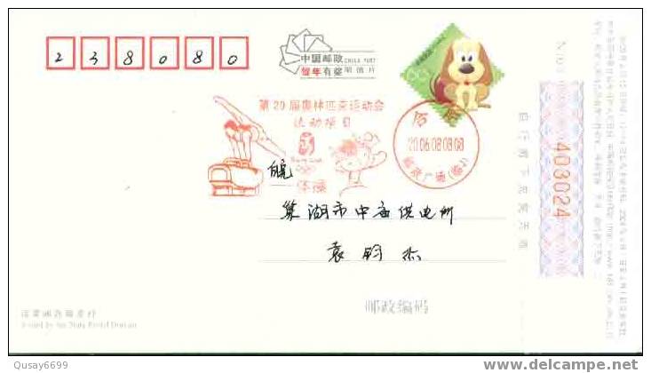 Beijing 2008 Olympic Games´ Postmark,mascots Of The Games Of The XXIX Olympiad,Gymnastics - Zomer 2008: Peking