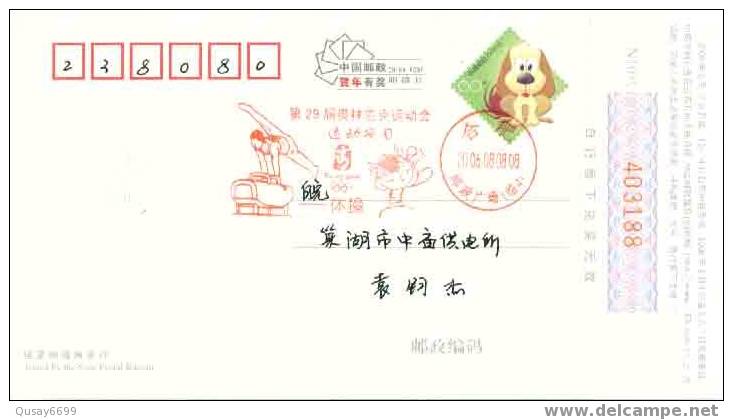 Beijing 2008 Olympic Games´ Postmark,mascots Of The Games Of The XXIX Olympiad,Gymnastics - Ete 2008: Pékin