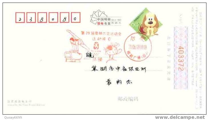 Beijing 2008 Olympic Games´ Postmark,mascots Of The Games Of The XXIX Olympiad,Gymnastics - Zomer 2008: Peking