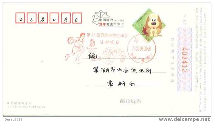 Beijing 2008 Olympic Games´ Postmark,mascots Of The Games Of The XXIX Olympiad,basketball - Zomer 2008: Peking