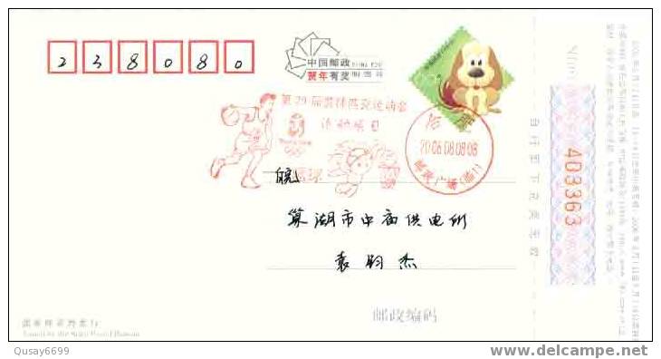 Beijing 2008 Olympic Games´ Postmark,mascots Of The Games Of The XXIX Olympiad,basketball - Zomer 2008: Peking