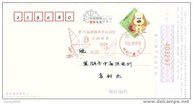 Beijing 2008 Olympic Games´ Postmark,mascots Of The Games Of The XXIX Olympiad,sailing - Summer 2008: Beijing