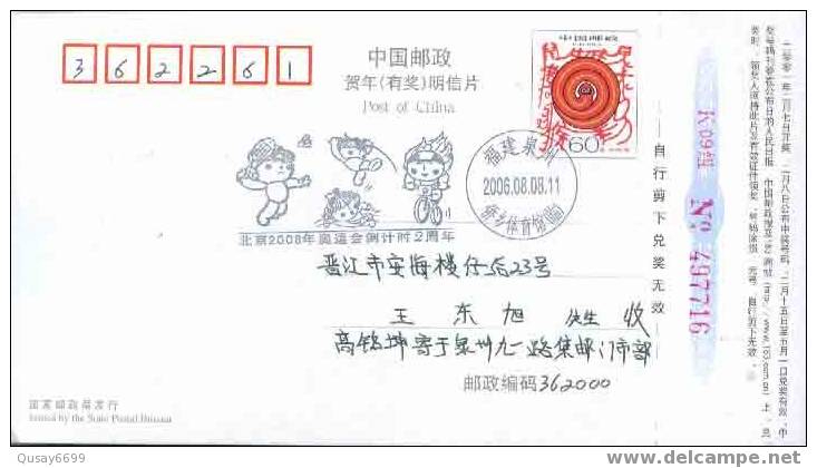 Beijing 2008 Olympic Games´ Postmark, 2 Years Countdown To The Games Of The XXIX Olympiad - Verano 2008: Pékin