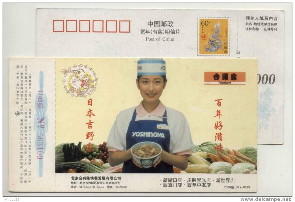 China 2000 Beijing Yoshinoya Restaurant Advertising Pre-stamped Card Fresh Vegetable Fruit Grape Corn Mushroom,some Flaw - Légumes