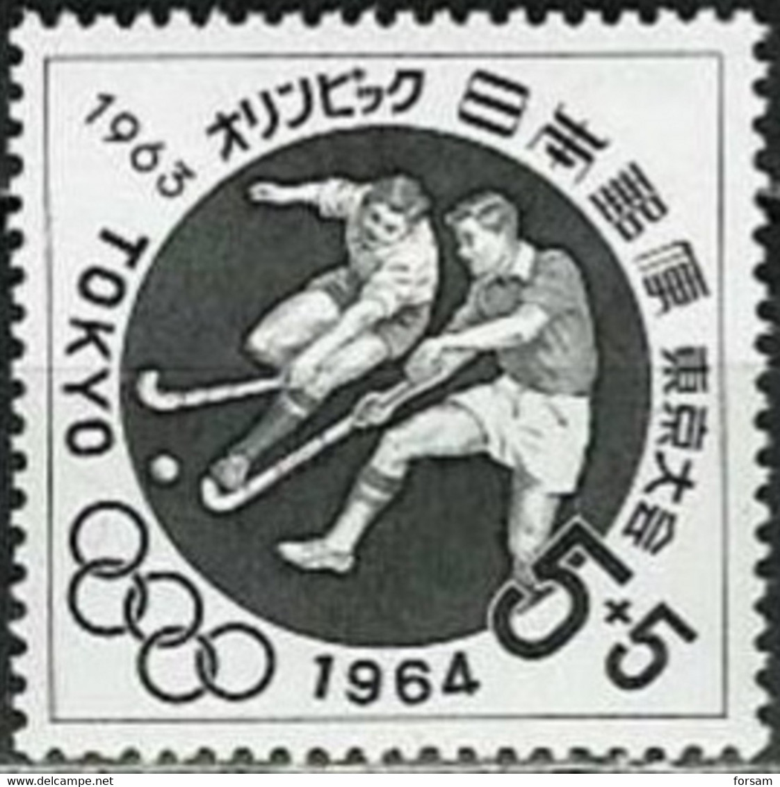 JAPAN..1963..Michel # 848...MLH. - Unused Stamps