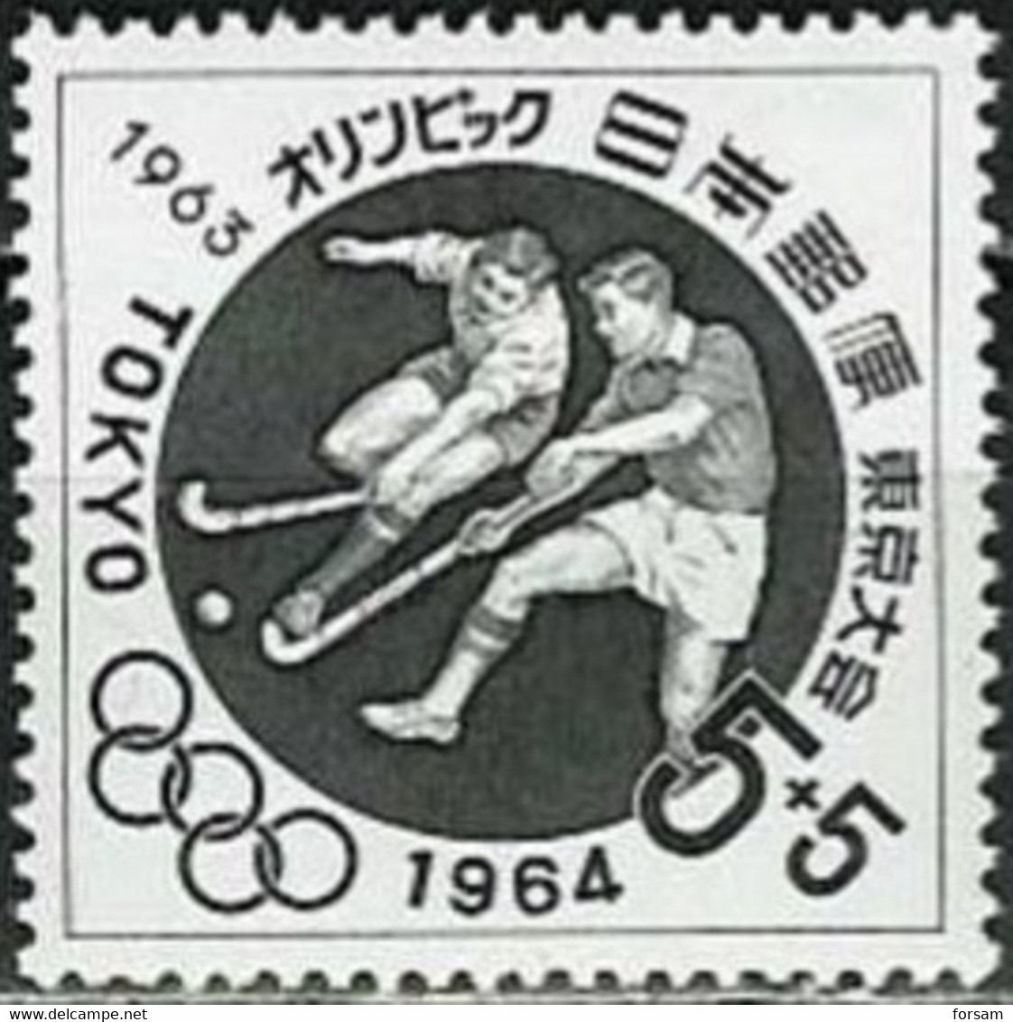 JAPAN..1963..Michel # 848...MLH. - Ongebruikt