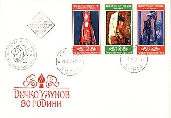 BULGARIA /Bulgarie 1979 National Art Gallery  3v - FDC - FDC