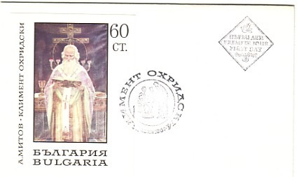 1967 National Art Gallery S/S- FDC  BULGARIA  / Bulgarie - Unused Stamps