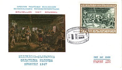 1967  Art Painting  1v- FDC  Bulgaria / Bulgarie - Ongebruikt