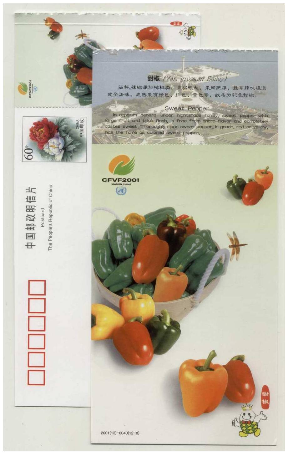 Sweet Pepper,Dragonfly Insect,CN 01 China Int´l Fruit & Vegetable Fair 2001 Advertising Postal Stationery Card - Groenten