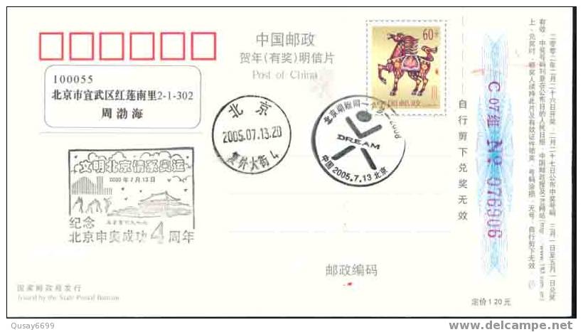 China,original Locality Postcard,2008 Beijng Olympic Games,4th Anniversary Of Beijing’s Successful Bidding - Sommer 2008: Peking