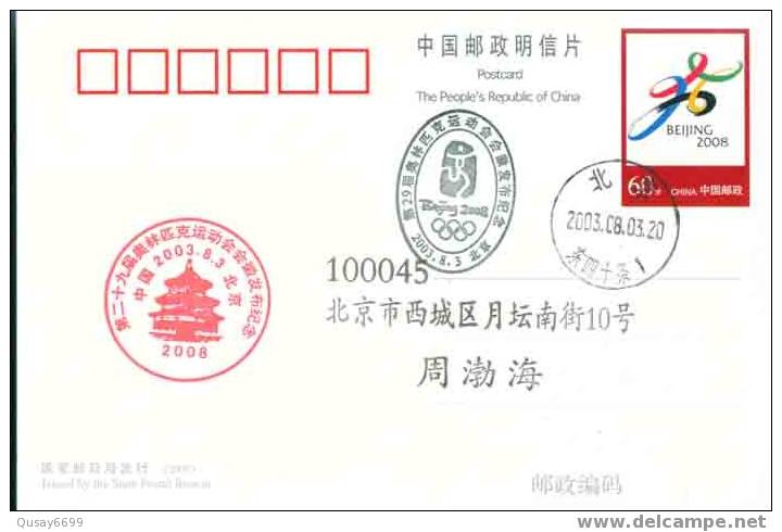 China,original Locality Card,2008 Beijng Olympic Games,The Unveiling Of The Games Of XXIX Olympiad Emblem - Estate 2008: Pechino