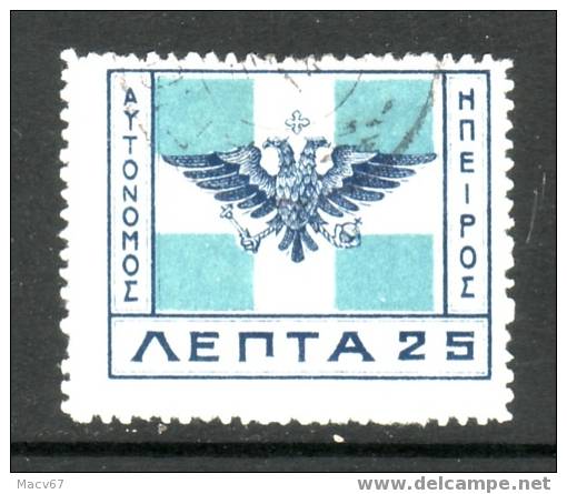 Greece In Epirus 18  (o) - Epirus & Albania