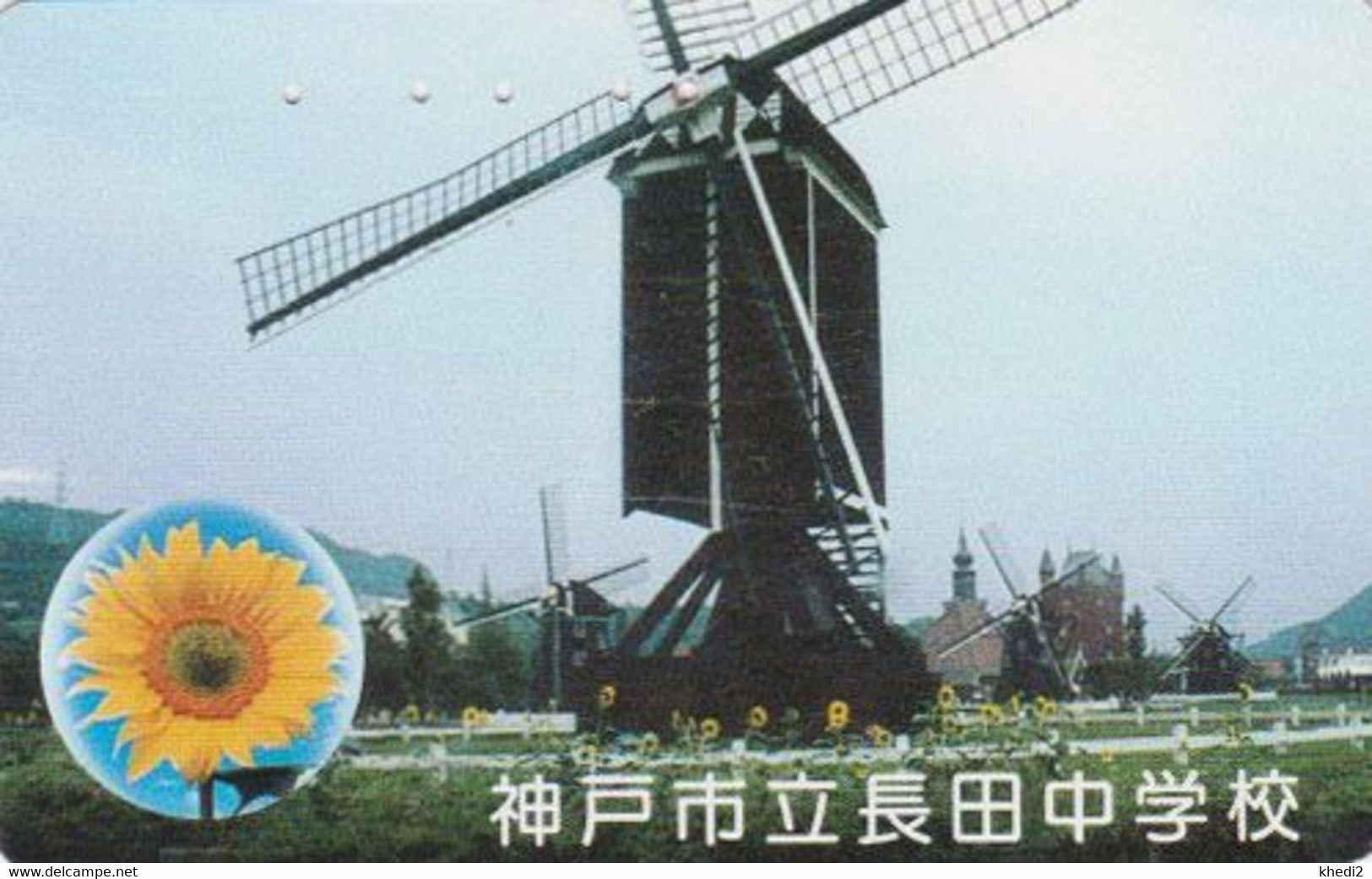 RARE Télécarte JAPON / 110-016 -  MOULIN & Fleur Tournesol - MILL & Sunflower JAPAN Phonecard - MÜHLE - MOLEN - 16 - Landscapes
