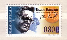 Bulgaria / Bulgarie 2005  100 Anniversary Of Birthday  Elias Canetti  1v.- MNH** - Unused Stamps