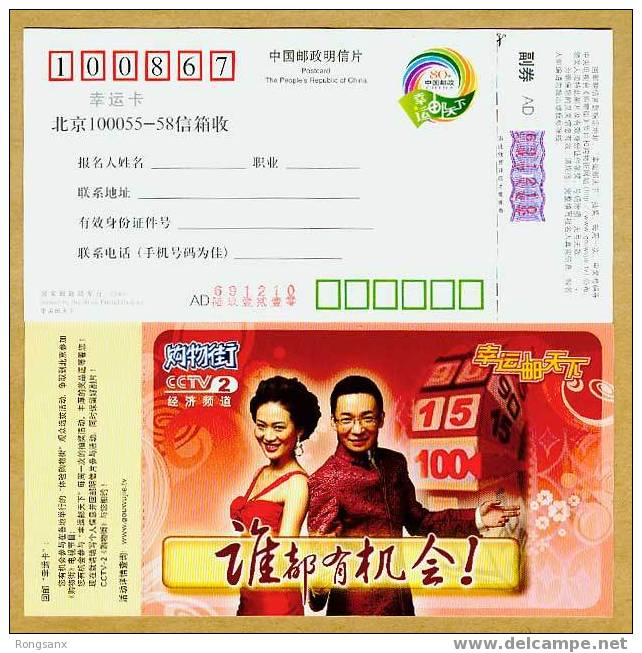 PP 139 CHINA LUCKY P-CARD - Cartoline Postali