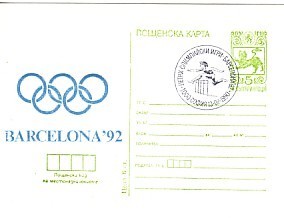 BULGARIA  / Bulgarie   OLYMPIC GAMES- BARCELONA  P.Card + Special First Day - Ansichtskarten