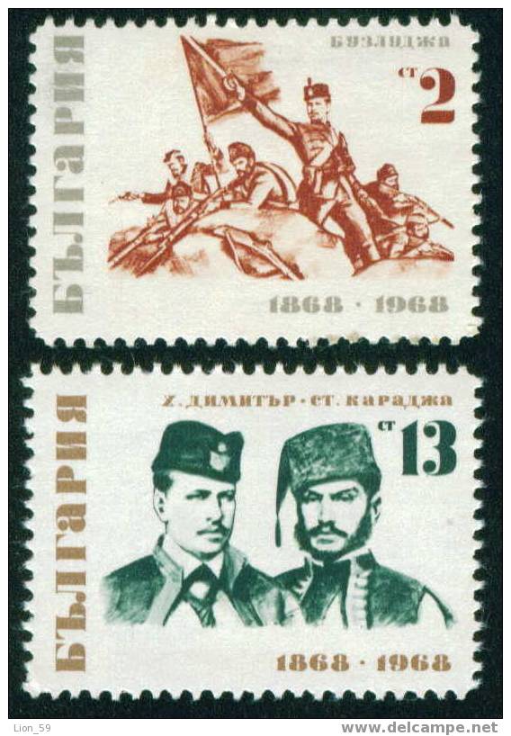 + 1881 Bulgaria 1968 Patriots Dimitr And Karaja  ** MNH /Nationalhelden / Hadzssi Dimitar  Und Stefan Karadza ( - Us Independence