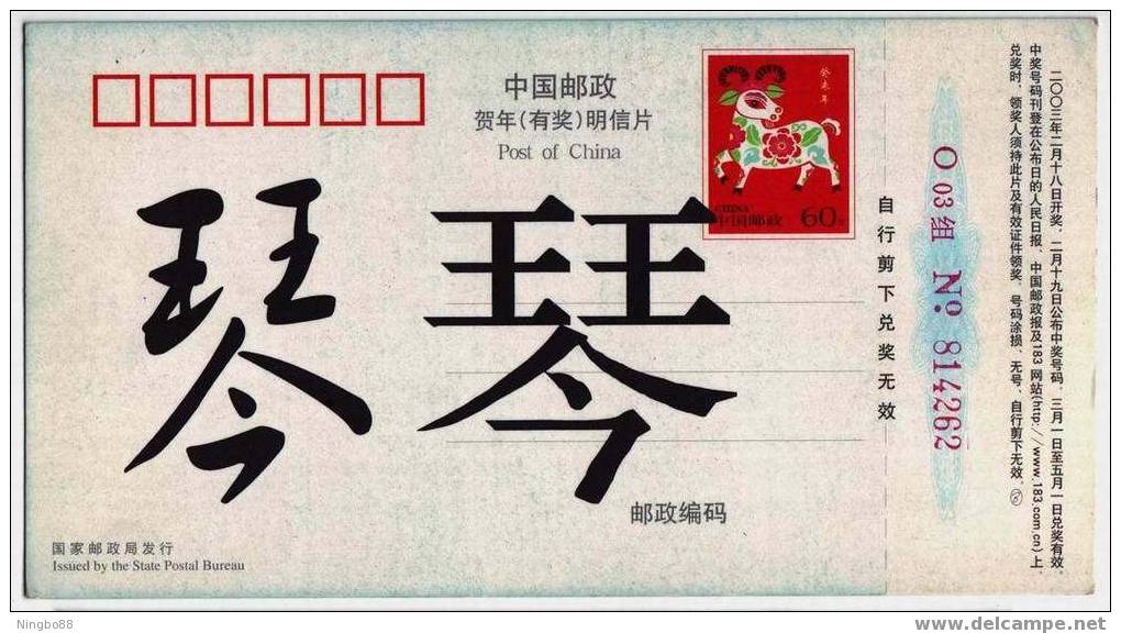 Marine Dolphin,China 2003 CNC Communication Company Advertising Postal Stationery Card - Delfine