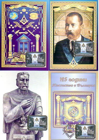 2004  125 YEARS  FREEMASONRY- Masonic  4  MC  Maxicards  BULGARIA  / Bulgarie - Ongebruikt