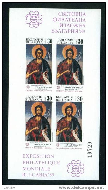 3769AI Bulgaria 1989 Intern Stamp Exhibition MS Imp **MNH / EMBLEM Stamp Exhibition - BIRD DOVE And GLOBE - Columbiformes