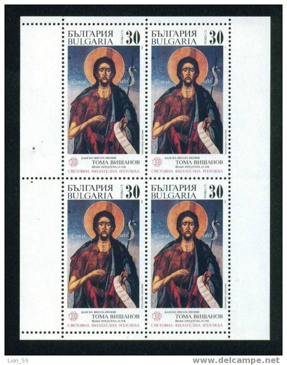 3769II Bulgaria 1989 International Stamp Exhibition MS ** MNH /Ikonen Bansko-Schule  Johannes Der Taufer; Von T. Wischan - Schilderijen