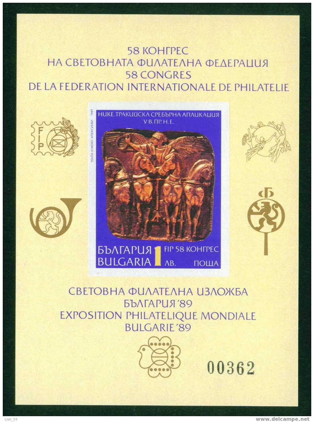 3777A Bulgaria 1989 Philatelic Federation Congress  Imp **MNH /HORSES Nike In Quadriga; Thrakische Silberapplikation - Musei
