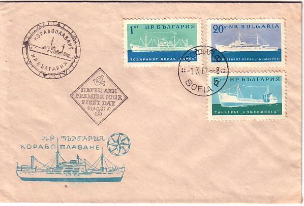 1962 Transport   NAVIGATION -SHIPS 3v.-  FDC   BULGARIA  / Bulgarie - Unused Stamps