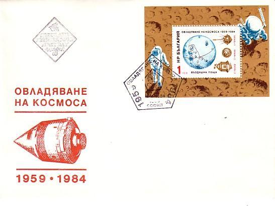 1984  SPACE  S/S - FDC BULGARIA  / Bulgarie - FDC