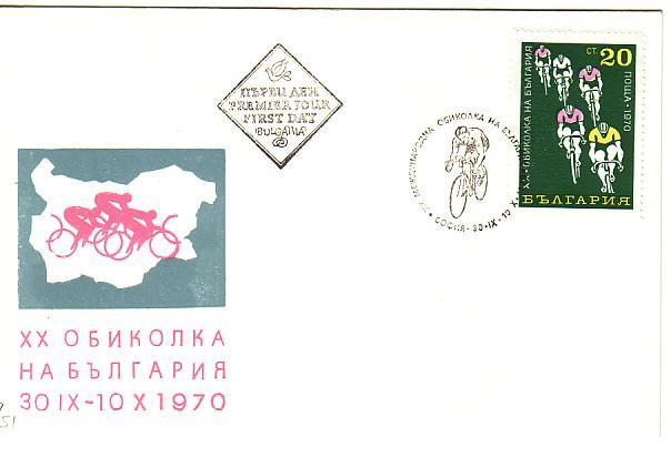 BULGARIA / Bulgarie   CYCLING - 1970  FDC - FDC