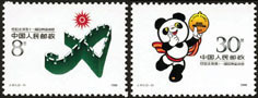 1988 CHINA J151 11TH  EAST ASIA GAME(I) 2V MNH - Ungebraucht