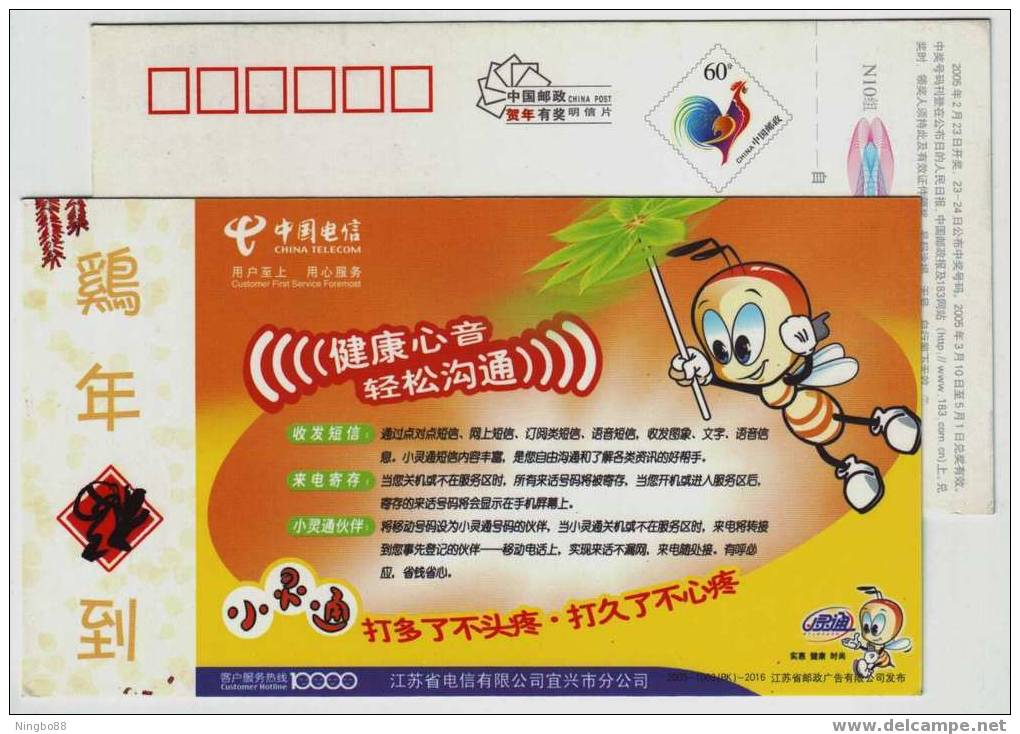 Cartoon Honeybee,Bee,China 2005 Jiangsu Telecom Health Life Advertising Pre-stamped Card - Abeilles