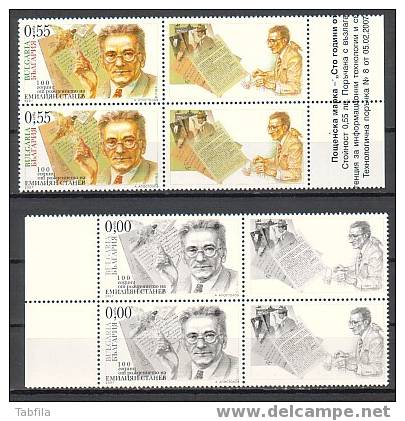 BULGARIE - 2007 - Ecrivaint Emilian Stanev - 1v. Normal- X 2 + 1v Noir(shvarz Drucke) X 2 Avec Vignet** - Unused Stamps