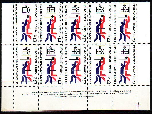 BULGARIE - 1981 - Voleyball - Europa Coup - Sheet Of 10 St. - MNH - Pallavolo