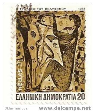 Timbre De Grece N° 1517 - Used Stamps
