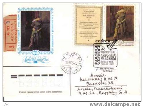 Russia/USSR Beautiful Fdc Registered Art/Painting 22 VII 1975 2 - Lettres & Documents