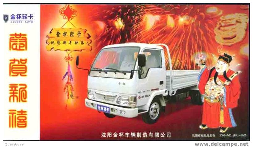 China, Postal Stationery, Truck - Camion