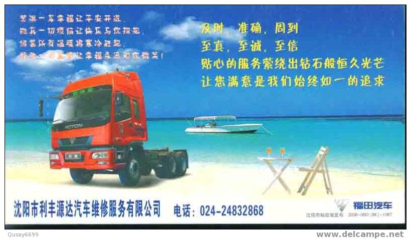 China, Postal Stationery, Truck Ship - LKW