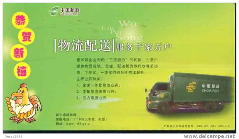China, Postal Stationery, Truck - Camions