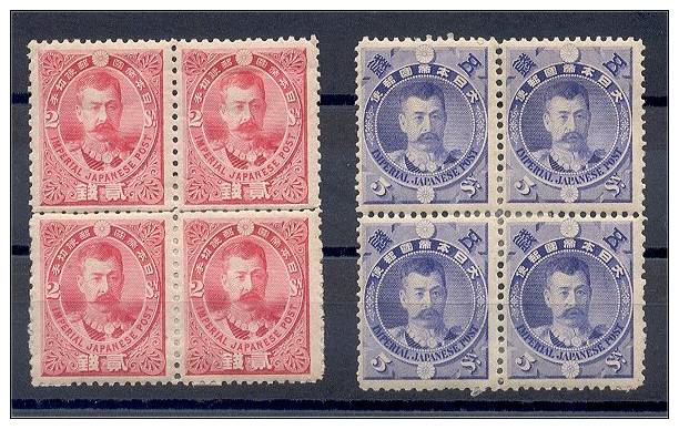 JAPAN 2 And 5 SEN GENERAL Kitashirakawa 1896, UNUSED BLOCKS OF 4 - Ungebraucht