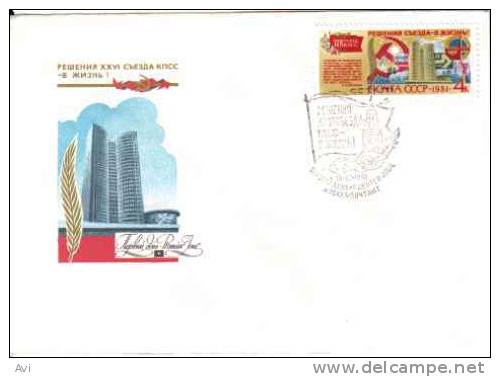 Russia USSR 15.7.1981 Unadressed Fdc 1 - FDC