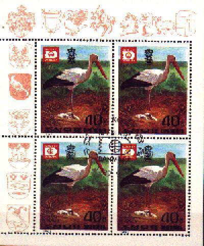 COREE DU NORD 1987  EXPOSITIONS PHILATELIQUES HAFNIA 87 CICOGNE YT 1923 BF DE 4 TIMBRES (°) - Cigognes & échassiers