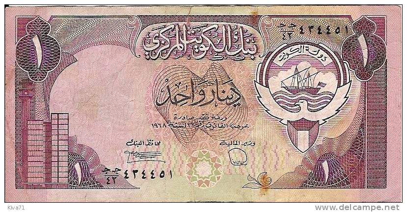 1 Dinar "KOWEÏT"             Bc 58 - Koeweit
