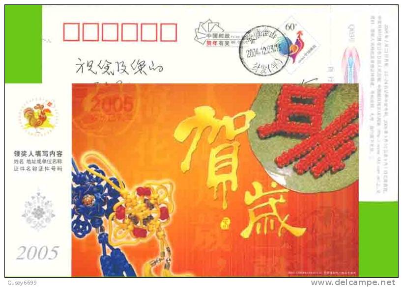 Pre-stamped Card Knot - Nouvel An Chinois