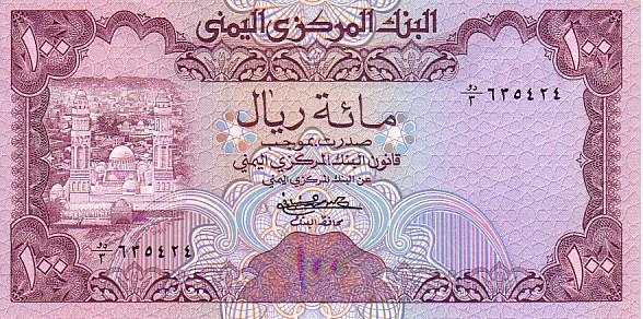 YEMEN   100 Rials  Non Daté (1979)    Pick 21  Signature 6     *****BILLET  NEUF***** - Yémen