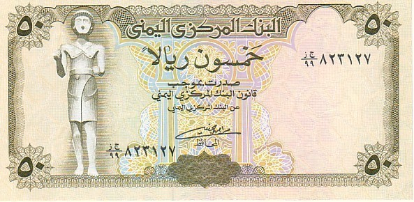 YEMEN  50 Rials Non Daté  Pick 27A   *****BILLET  NEUF***** - Jemen