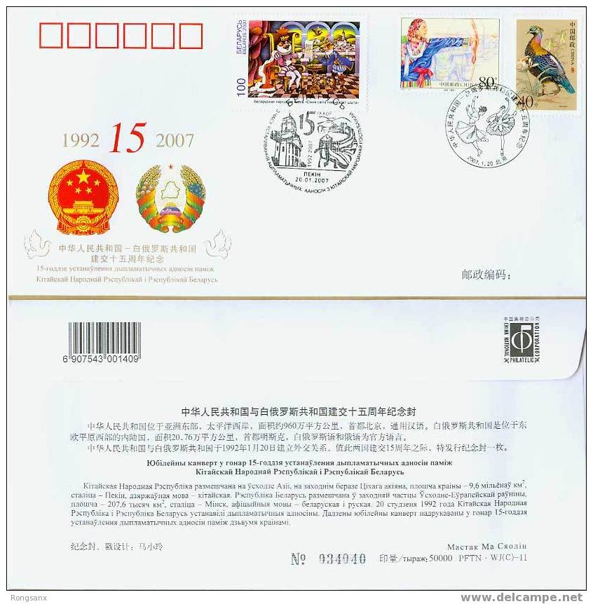 PFTN.WJ(C)-11 CHINA-BELARUS DIPLOMATIC COMM.COVER - Briefe U. Dokumente