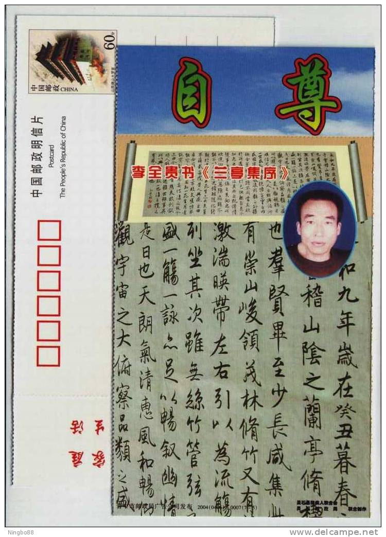 Handicapped Calligraphy Artist,self-respecting,CN04 Lingshi Federation Of Disabled Persons Advert Pre-stamped Card - Handicaps