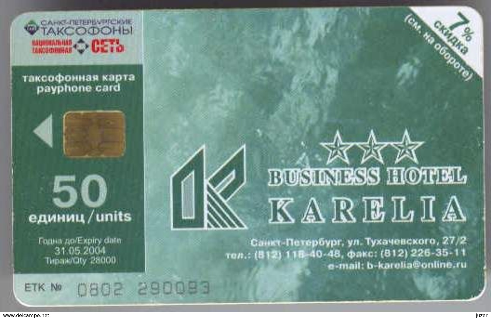 Russia. St. Petersburg. SPT + NTS: Hotel KARELIA - Russia